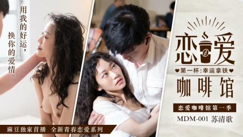 MDM001 - Tiệm cà phê sung sướng EP1